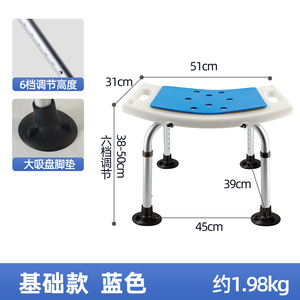 Chaise de douche Langhe 51 cm bleue, hauteur réglable, antidérapante, équipement de sécurité pour la salle de bain - Product Image 2