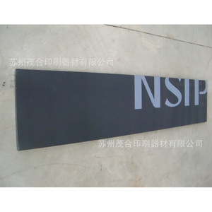 Plaque de verre en fibre de verre pour sérigraphie NSIP, impression de logo, panneau publicitaire - Product Image 1