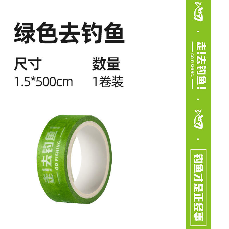 จุดตกปลาสีเขียว [5 เมตร x 1 ม้วน]