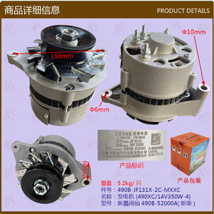 Conjunto de Alternador Minxian JF131X 490XC/14V 350W Nuevo Generador de 24V para Automóviles - Product Image 1