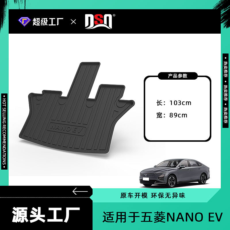 แผ่นรองพื้นท้ายรถ Wuling NANO EV ปี 2021-2022