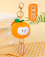 Porte-clés en peluche mini en coton personnalisé, série Anime Orange, pendentif de dessin animé, accessoire de sac à dos, jouets en peluche