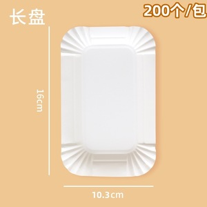 Assiette jetable en pulpe blanche épaissie, carrée, ronde, rectangulaire, pour gâteaux, plateaux à gâteaux, assiettes de dégustation - Product Image 6