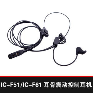 Écouteurs à conduction osseuse Komo avec vibration pour accessoires de talkie-walkie IC F51 F61 F3161 F4161 - Product Image 2