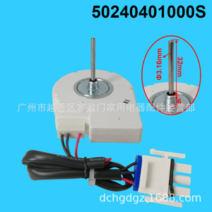 Moteur de ventilateur de réfrigérateur Midea ZWF-02-4 50240401000S, pièce de rechange pour congélateur - Product Image 3