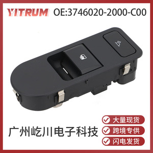 Yitrum Truck Window <b>Switch</b> 280001898 Electric For Howo T5G TX Shandeka <b>12V</b> - Product Image 5