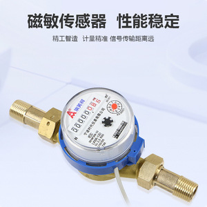 Amico Smart Water Meter 15mm Grade A LXSDY-15E All-Copper Interface for Rental Housing and Dormitories - Product Image 3