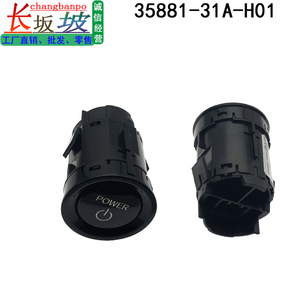 Tianjing Half Ignition <b>Button</b> 35881-31A-H01 For Honda RS2 RS1 RM8 RM7 ZG1 ZG2 <b>Push</b> Start <b>Switch</b> Replacement - Product Image 2