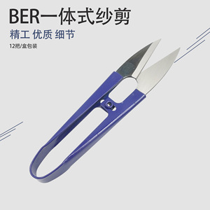 Ber Mini <b>Thread</b> Trimmers S-701 Stainless Steel Embroidery Scissors For Cross Stitch And Garment Use - Product Image 5