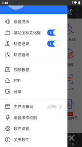 Foof surpad ซอฟต์แวร์ระบบ Android สำหรับซอฟต์แวร์ foif RTK ไม่สามารถอัพเดตได้ - Product Image 6