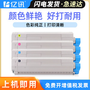 ตลับหมึกโทนเนอร์โอคิ รุ่น C833dn ใช้ได้กับเครื่องพิมพ์เลเซอร์ แบบเต็มตลับ - Product Image 5
