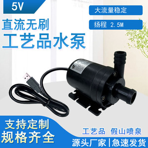 Miniature Dc Brushless Submersible Water Pump 12V 24V For Garden Fountain Fish Tank Low Noise Nylon Material - Product Image 3