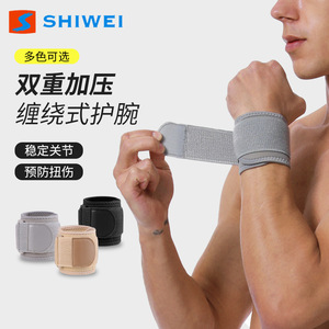 Soporte de Muñeca Shiwei, Ajustable con Velcro, Deportivo, para Baloncesto, Talla Universal para Adultos, Protección - Product Image 2