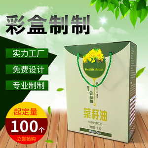 Suken Packaging Custom <b>Gift</b> <b>Box</b> Paper Product For <b>Present</b> With Handle And Printing - Product Image 5