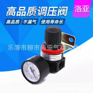 Régulateur d'air Airtac AR2000, vanne de réduction de pression réglable pour systèmes d'air comprimé - Product Image 4