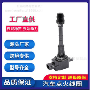 คอยล์จุดระเบิดสำหรับนิสสัน ซิลฟี่ 22448-6N000 6N010 6N011 6N012 6N015 8U115 อะไหล่ทดแทนใหม่ - Product Image 5