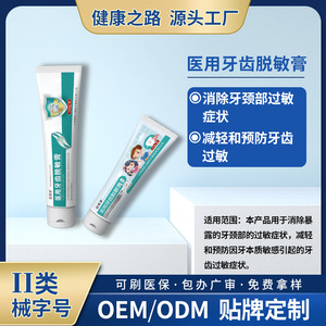 Pasta dental desensibilizante Jiadejing Medical de 100g para alivio de dientes y encías sensibles - Product Image 5