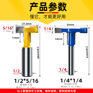 T-Shaped Milling Cutter Tct Material 6.35Mm Ball Head For Woodworking Machine Tools High Accuracy Grooving Tool - Product Image 4