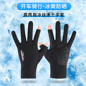 Gants demi-doigts en soie glacée à séchage rapide Yu Duo pour la conduite, le cyclisme et la protection solaire - Product Image 1