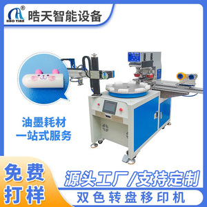 Haotian Rotary Pad <b>Printing</b> <b>Machine</b> P-150P8 Two-Color Pneumatic Drive For Stationery Small Pen Holder <b>Printing</b> - Product Image 5