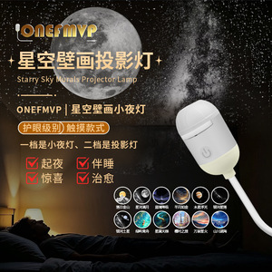 โอนเอฟเอ็มวีพี แสตร์รี่ สกายโคมไฟโปรเจคเตอร์ USB LED ไฟกลางคืนปุ่มควบคุมแบบแมนนวลอายุการใช้งาน 25000 ชั่วโมงสำหรับห้องนอนบ้านภายในรถยนต์ - Product Image 5
