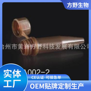 Tubos de Centrífuga FA002A-1 de 1.5 ml con Fondo Espiral, Tapón Hermético, Esterilizados, con Tapón de Rosca en Forma de F Graduado - Product Image 5