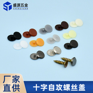 Shengyuan Furniture Hole Cover 10mm Plastic Button Concealer Decorative Plug For Screw Cap - Product Image 5