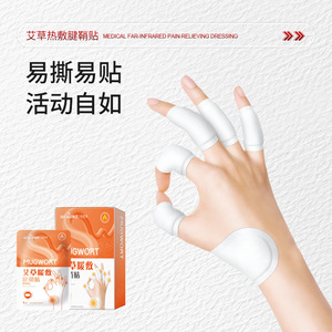 แผ่นประคบร้อนใบบัวบก บรรเทาอาการปวดข้อต่อข้อมือและนิ้วมือ 10 ชิ้นต่อกล่อง - Product Image 4