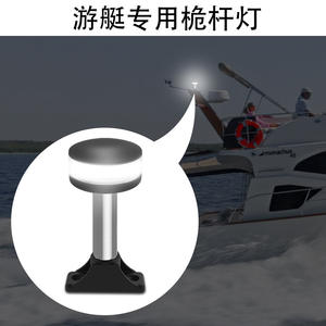 Luces de Señalización de Navegación de Anclaje LED de 7\" y 12\" Aprobadas por la USCG, Suministro Directo de Fábrica, Luces para Yates, Herrajes Marinos - Product Image 5