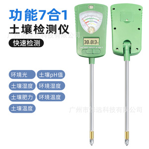 เครื่องวัดดิน 7 in 1 วัดความชื้น ค่า pH ความอุดมสมบูรณ์ และอุณหภูมิ สำหรับสวน สนามหญ้า และการดูแลพืช - Product Image 5