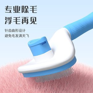 Peigne anti-poils pour animaux de compagnie à pression, en blister, pour le marché international, peigne pour chat, peigne de toilettage automatique pour chien. - Product Image 1