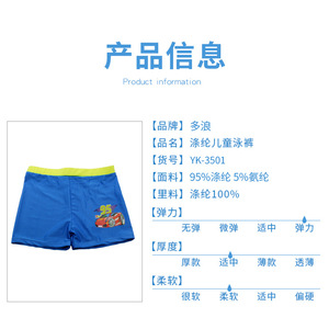 Bañador para niños, color azul, con estampado de coches, de secado rápido, para natación de verano - Product Image 2