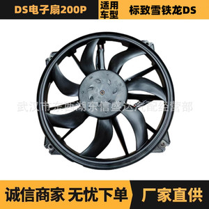 พัดลมหม้อน้ำไฟฟ้า Peugeot Citroen Ds รุ่น 200P รหัสอะไหล่แท้ 9686233080 1253T4 สำหรับเปลี่ยนซ่อม - Product Image 5