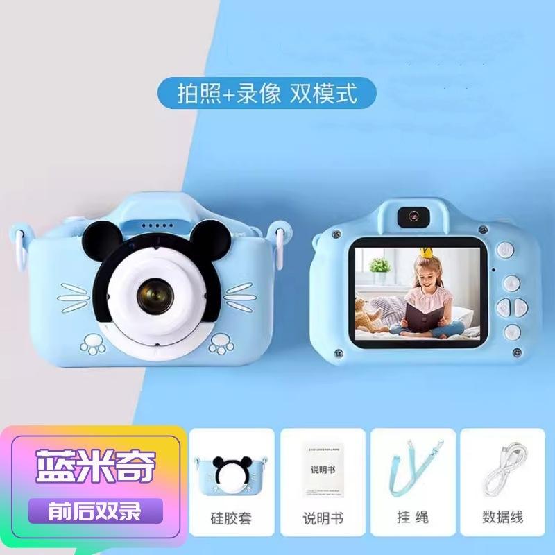 Ex2 blue mickey(dual recording)