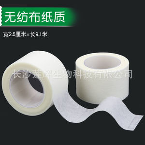 Bande adhésive médicale, pur papier, hypoallergénique, respirante, déchirable, bande adhésive sensible à la pression, pansement en gaze - Product Image 4