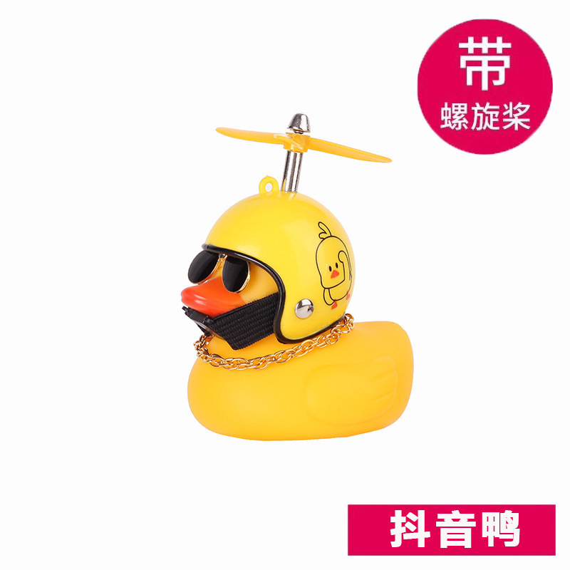Shake ton canard