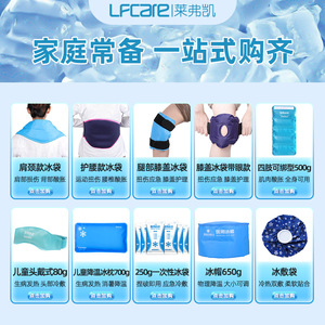 LFCare Knee Ice Pack 500g Reusable Soft <b>Hot</b> <b>Cold</b> Compress For Joint Pain Relief - Product Image 1