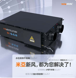 Deshumidificador ERV de Ultra Alta Eficiencia con Filtro HEPA H13 33 L/día, Ventilación con Recuperación de Energía por <span class=keywords><strong>Conductos</strong></span> con Control WiFi - Product Image 4