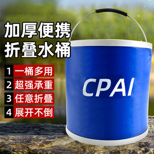 Seau pliable Cpai en tissu Oxford, portable, multi-usages, pour la pêche en plein air, le lavage de voiture, la plage - Product Image 1