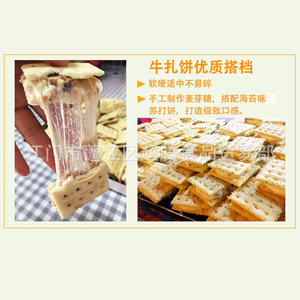 Galletas crujientes de soda con sabor a yam, leche salada, algas marinas, sésamo y avena - Product Image 6