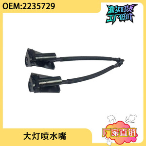 หัวฉีดน้ำล้างไฟหน้า Maixiang รุ่น 2235729 JX7B-17666-AB สำหรับรถฟอร์ด โฟกัส ปี 2018 ขึ้นไป สีดำ ทำจากพลาสติก - Product Image 4