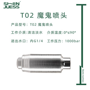 Boquilla Rotatoria de 136 mm de Acero Inoxidable, Accesorio para Máquina de Limpieza de Alta Presión para Exportación - Product Image 5