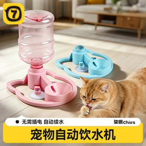 Pet Self Service Water Fountain Bottle For <b>Cat</b> Portable Non Electric Automatic <b>Feeder</b> With Small Bowl Design - Product Image 4