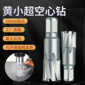 Foret multifonction Huang Xiaochao, creux, magnétique, en acier inoxydable, pour alliage métallique, plaque d'acier épaisse, perçage de noyau - Product Image 5