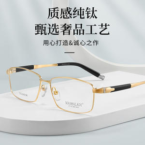 Montures de lunettes Mashaladi en titane, rectangulaires, monture complète, légères, pour hommes, montures optiques - Product Image 2