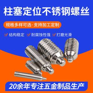 Yixin Hardware Machinery Hex <b>Socket</b> Head Cap <b>Screws</b> M4 25mm Stainless Steel Rolled Thread Plunger Locating <b>Screw</b> - Product Image 5