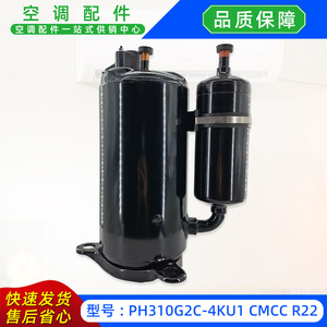 Compresseur de climatiseur GMCC PH310G2C-4KU1 220-240V 50Hz R22 Pièce de rechange pour la réfrigération - Product Image 5