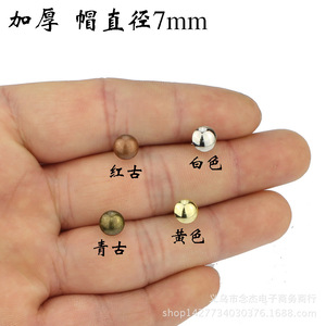 Thickened Tacks 7mm Diameter Antique Finish Furniture Decorative Nails Sofa Door <b>Hardware</b> Durable Carbon Steel - Product Image 1