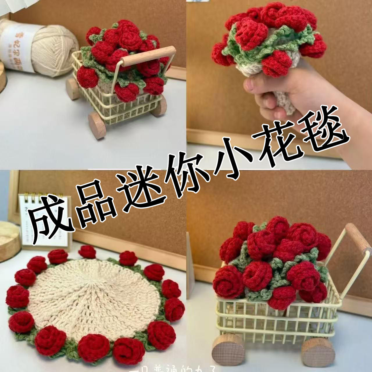 พรมสีแดงกุหลาบ เส้นผ่านศูนย์กลาง 0.15 เมตร และมีดอกกุหลาบ 12 ดอก