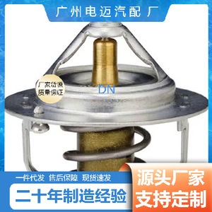 เทอร์โมสตัทเครื่องยนต์ TAMA W52ER-88 สำหรับรถยนต์เชฟโรเลต อะไหล่ทดแทน - Product Image 4
